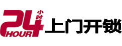 金湾24小时上门开锁公司